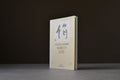 Baricco, Alessandro - Soie - Albin Michel - 9782226088819 - Bon -  livre usagé